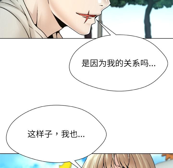 被幸运诅咒的人第20話
