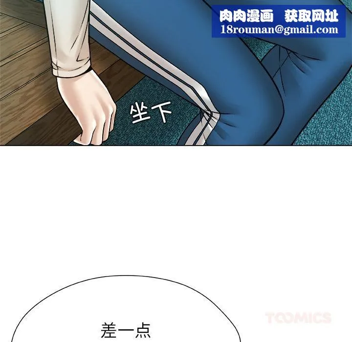 被幸運詛咒的人第20話