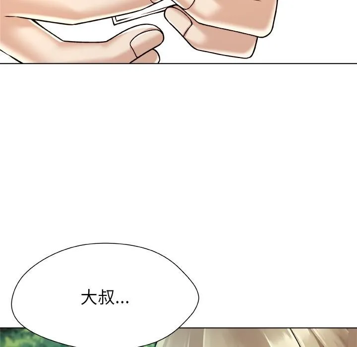 被幸運詛咒的人第20話