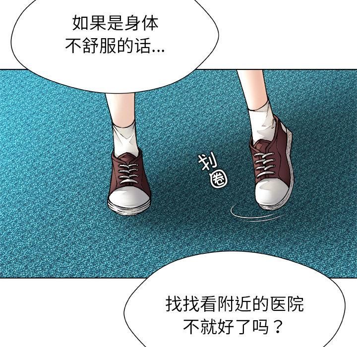 被幸运诅咒的人第20話