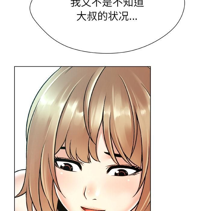 被幸运诅咒的人第20話