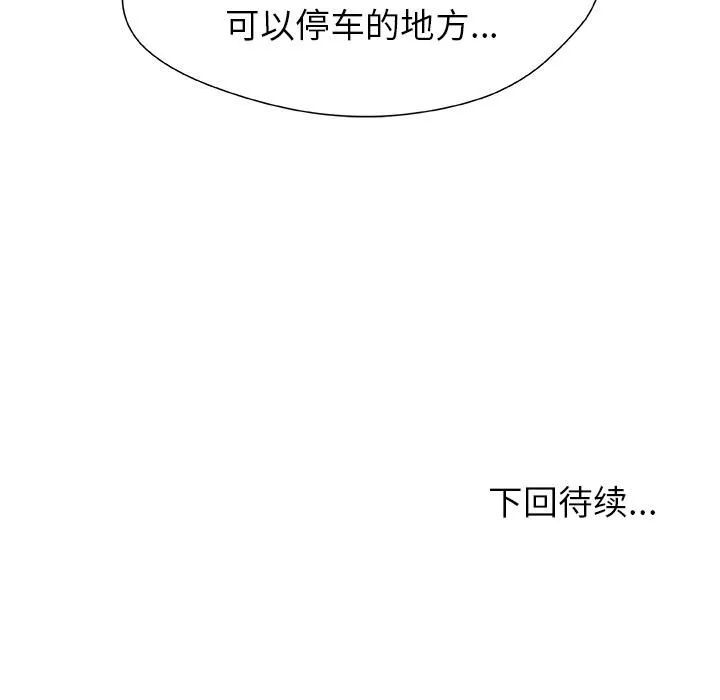 被幸運詛咒的人第20話
