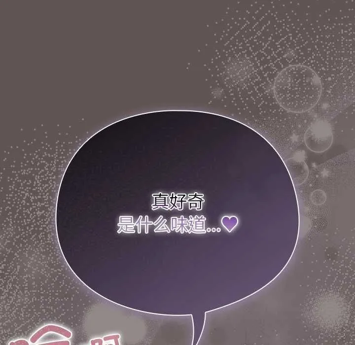 請弄臟我的女朋友第33話