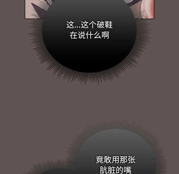 請弄臟我的女朋友第33話