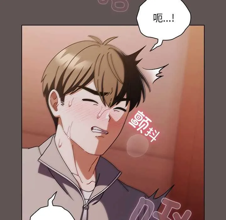 請弄臟我的女朋友第33話