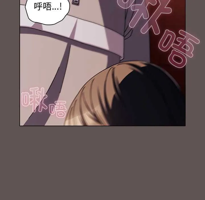 請弄臟我的女朋友第33話