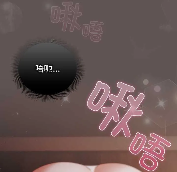 請弄臟我的女朋友第33話