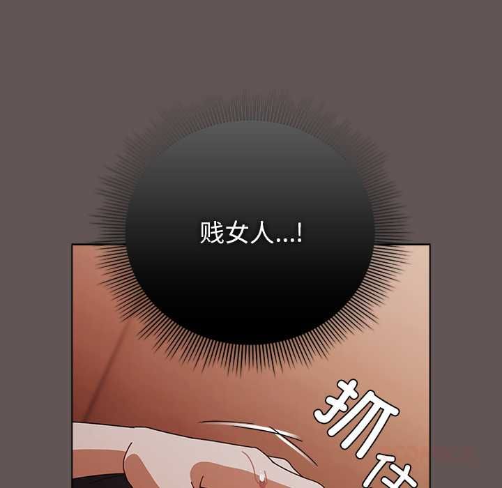 请弄臟我的女朋友第33話