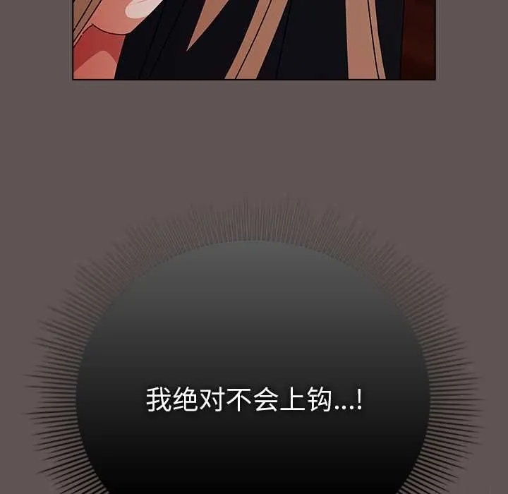 請弄臟我的女朋友第33話