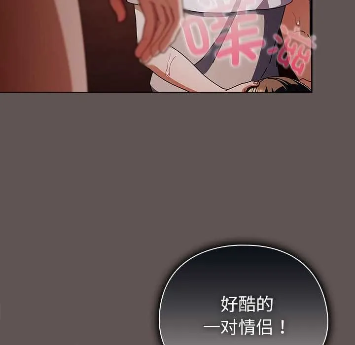 請弄臟我的女朋友第33話