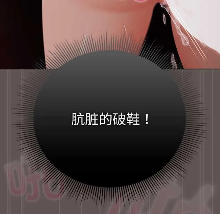 請弄臟我的女朋友第33話