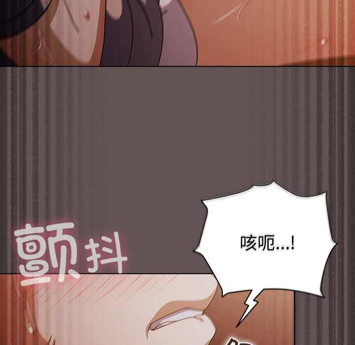 请弄臟我的女朋友第33話