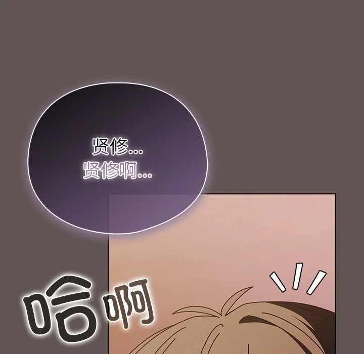 請弄臟我的女朋友第33話
