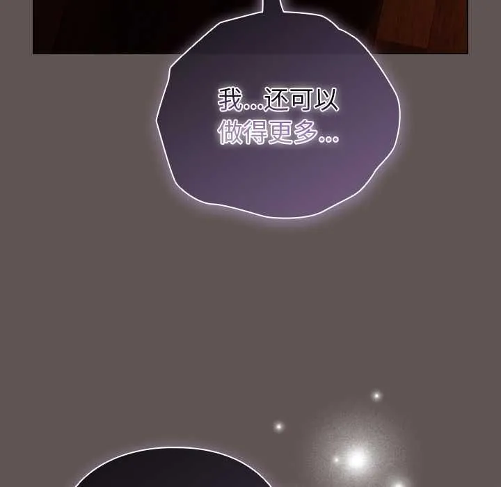 請弄臟我的女朋友第33話