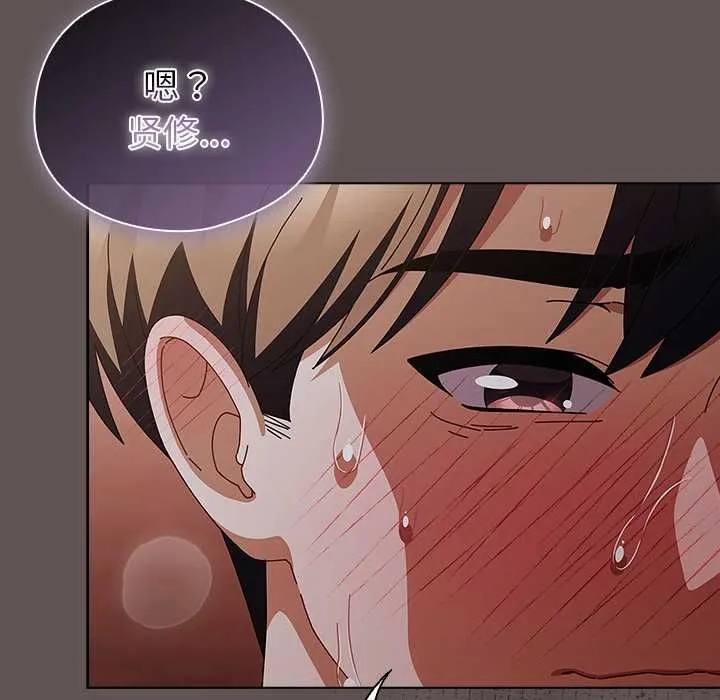 請弄臟我的女朋友第33話
