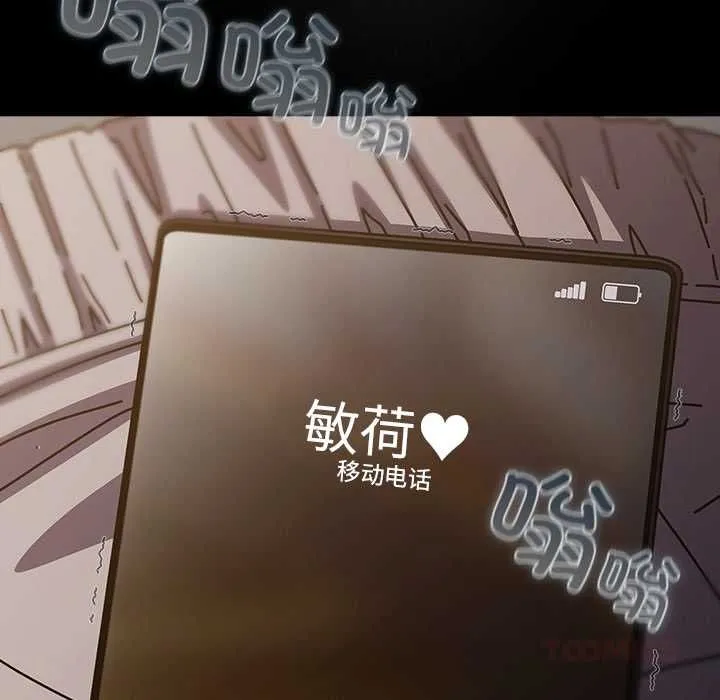 請弄臟我的女朋友第33話