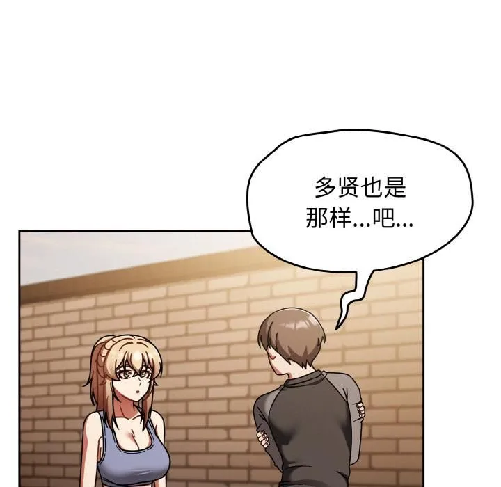 熱情拳擊館第51話
