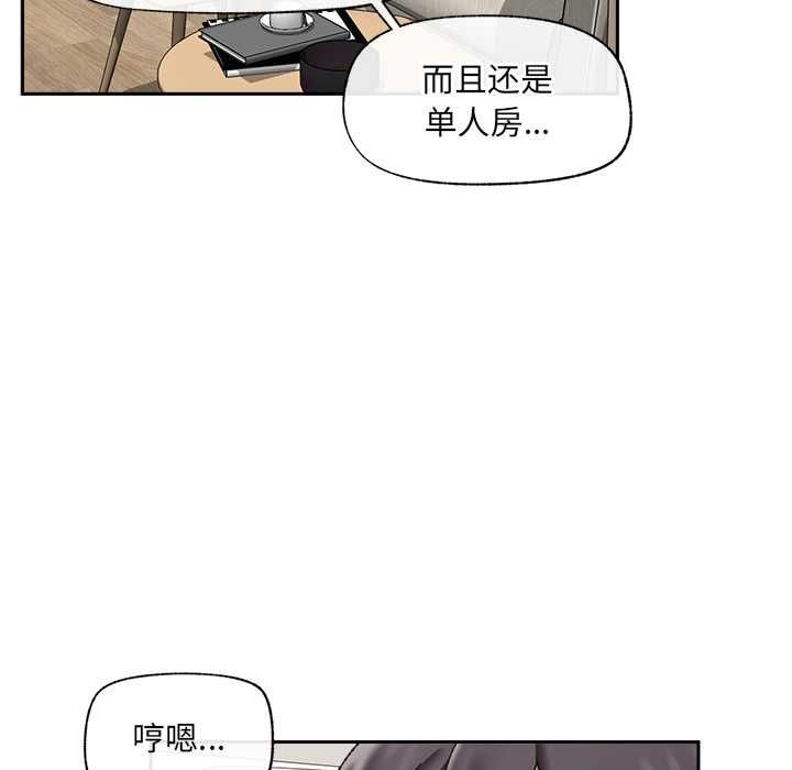 催眠手机第48話