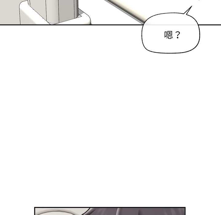 催眠手机第48話