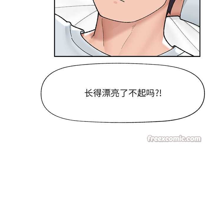 催眠手机第48話