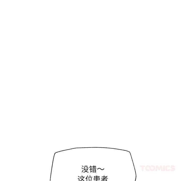 催眠手机第48話
