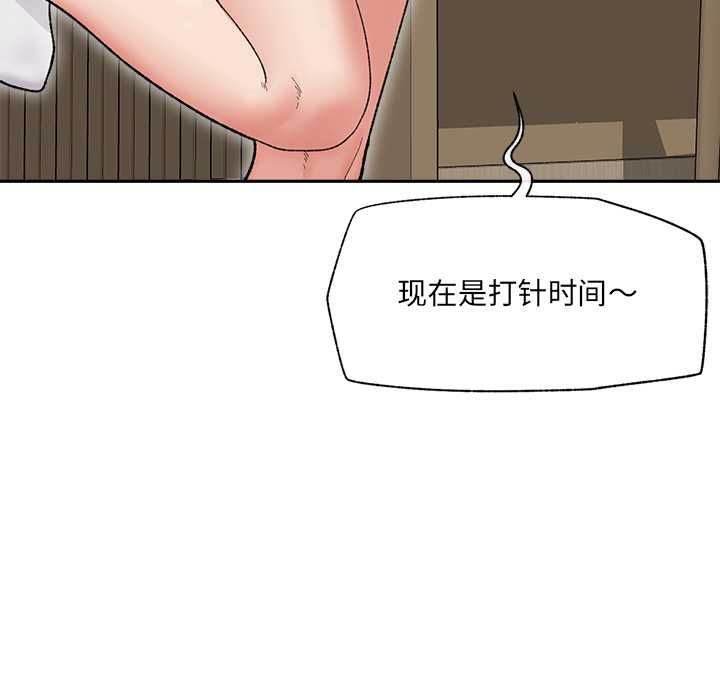 催眠手机第48話