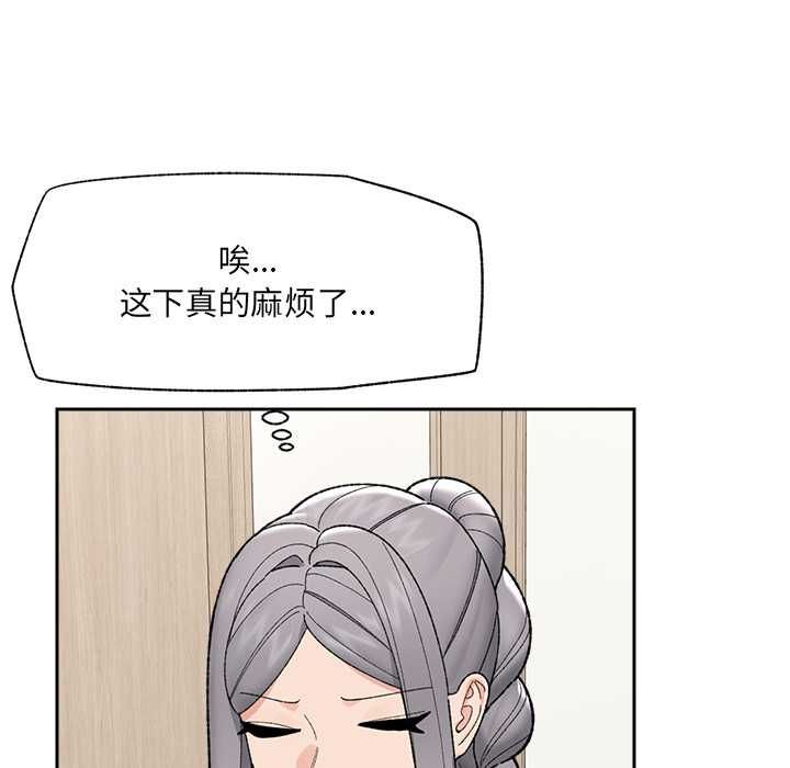 催眠手机第48話