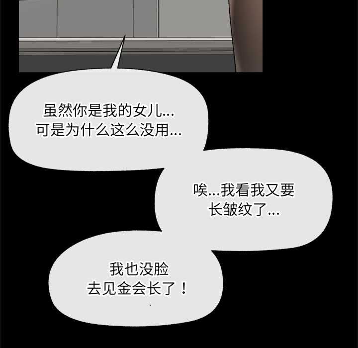 催眠手机第48話