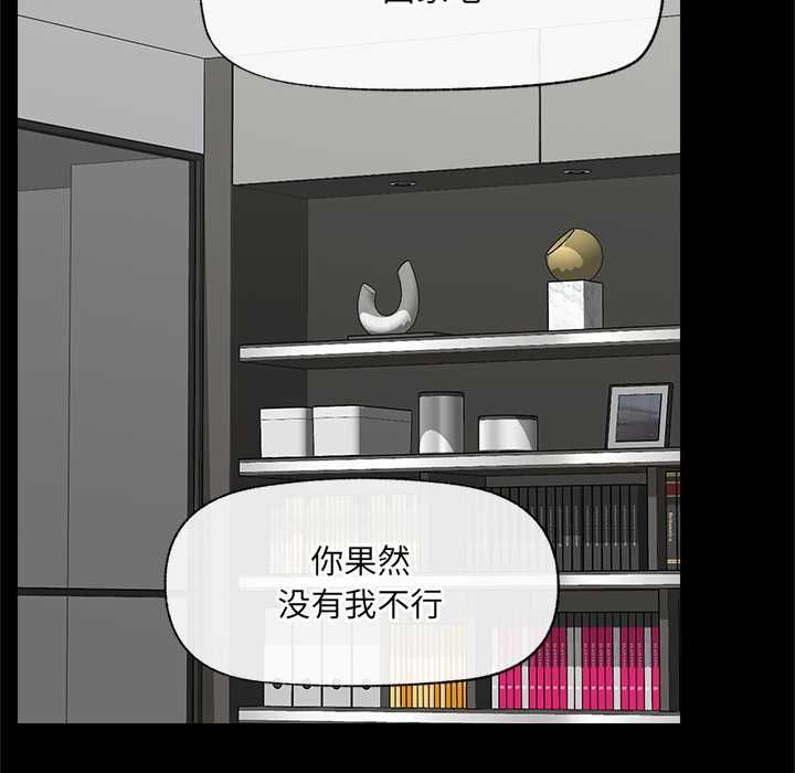 催眠手机第48話