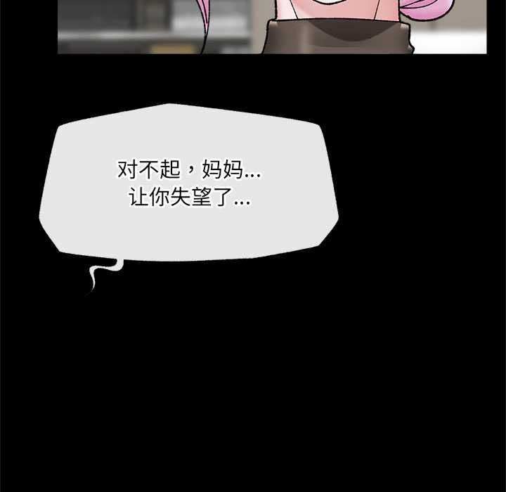 催眠手机第48話