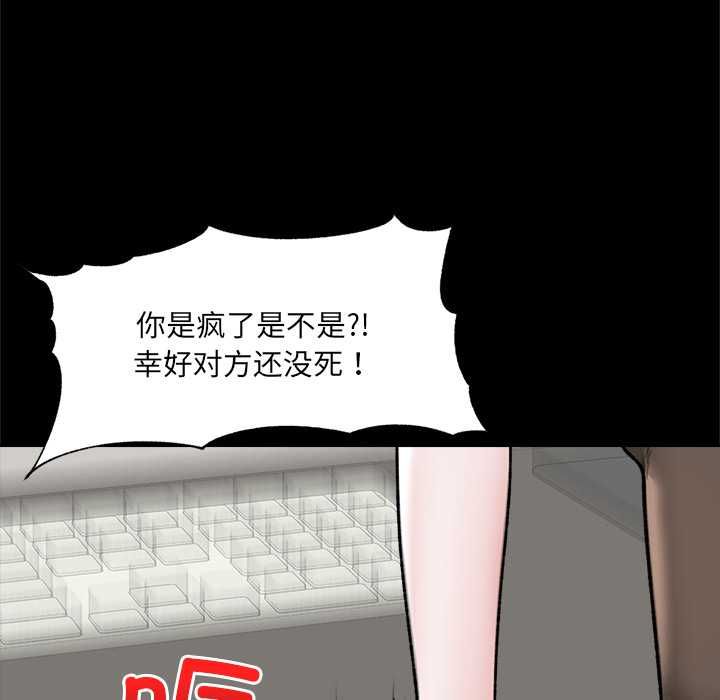 催眠手机第48話