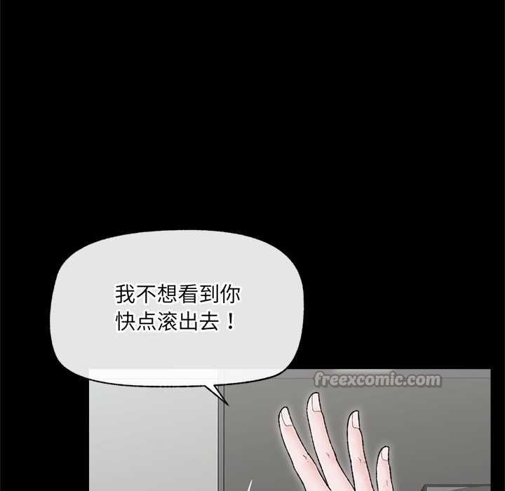 催眠手机第48話
