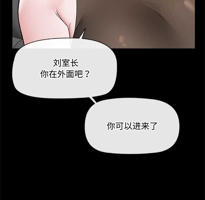 催眠手机第48話