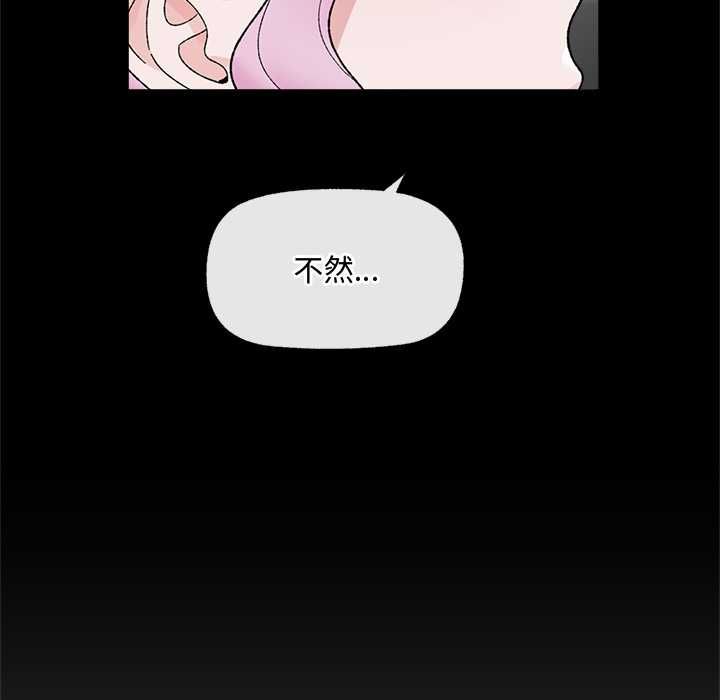催眠手机第48話
