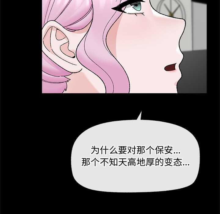 催眠手机第48話