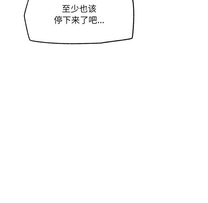 催眠手机第48話