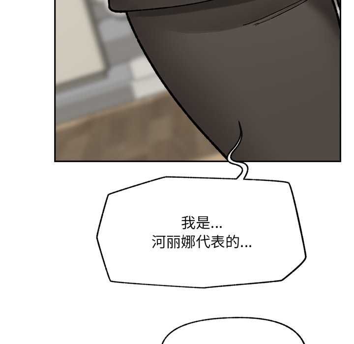 催眠手机第48話