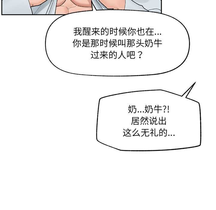 催眠手机第48話