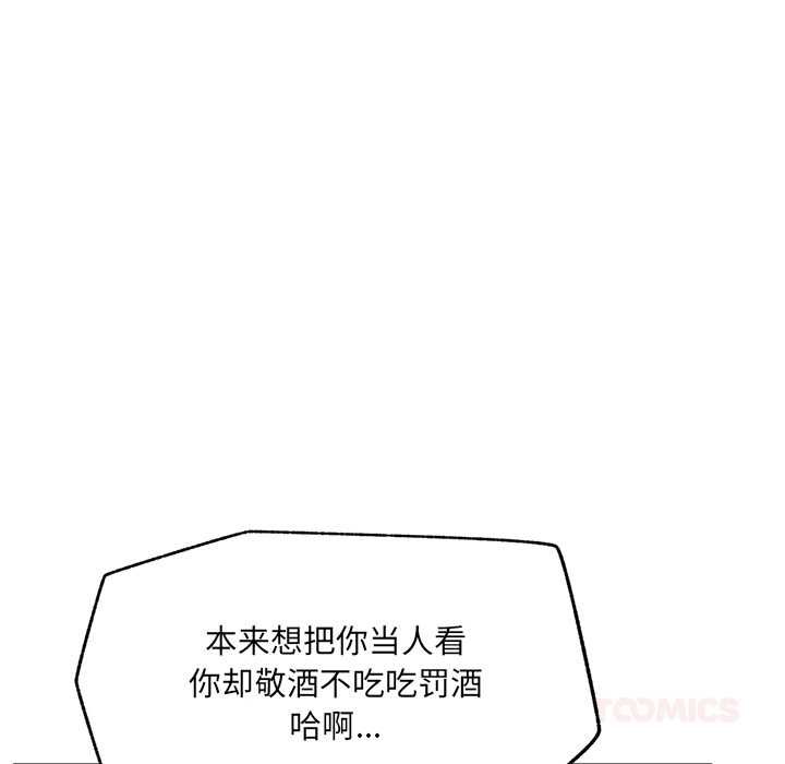 催眠手机第48話