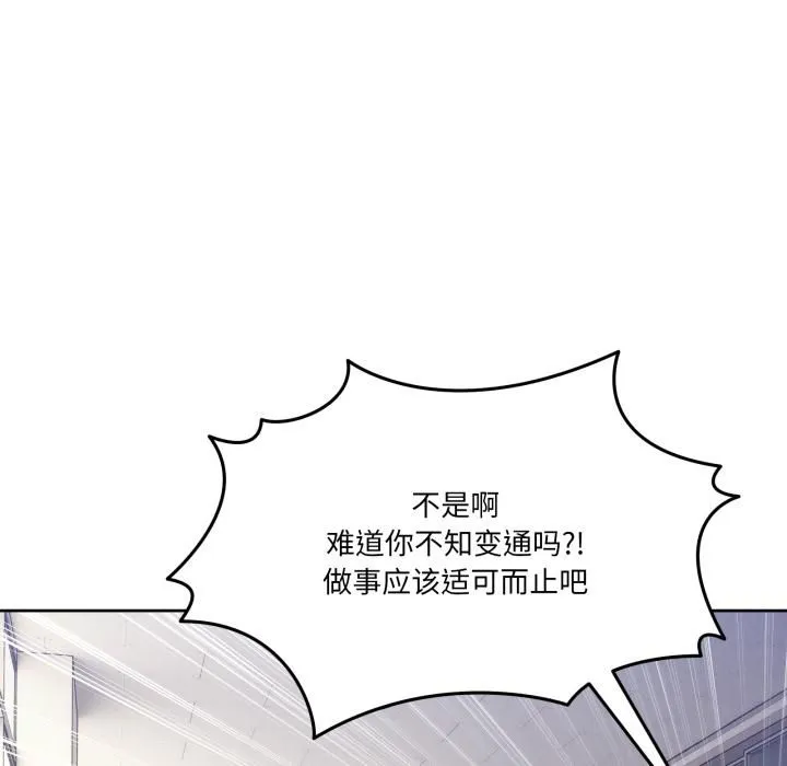 男人止步第34話