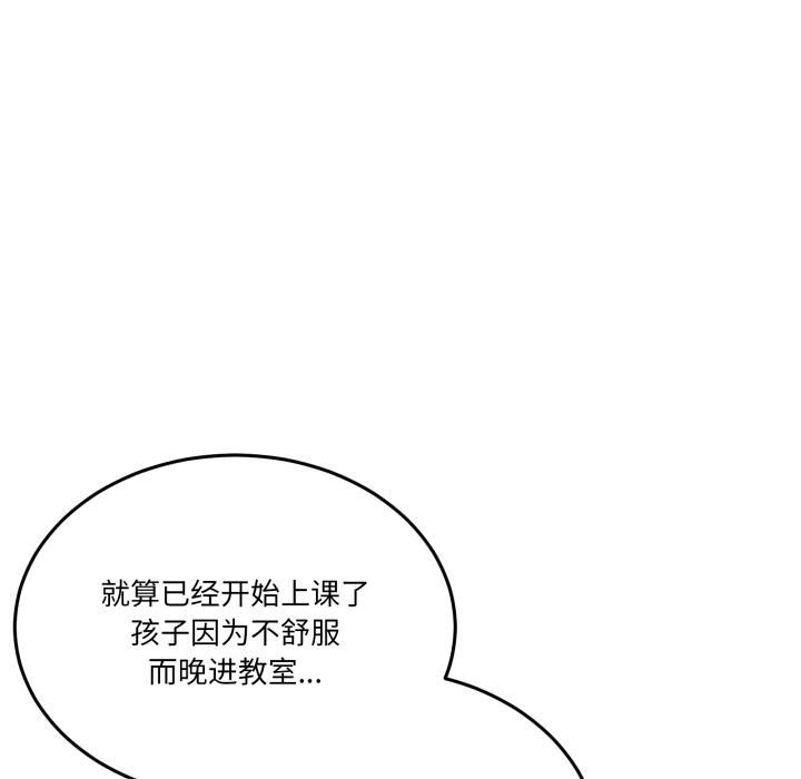 男人止步第34話