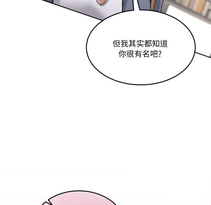 男人止步第34話