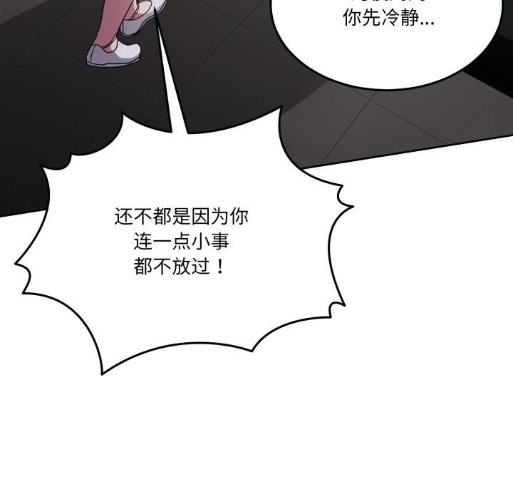 男人止步第34話