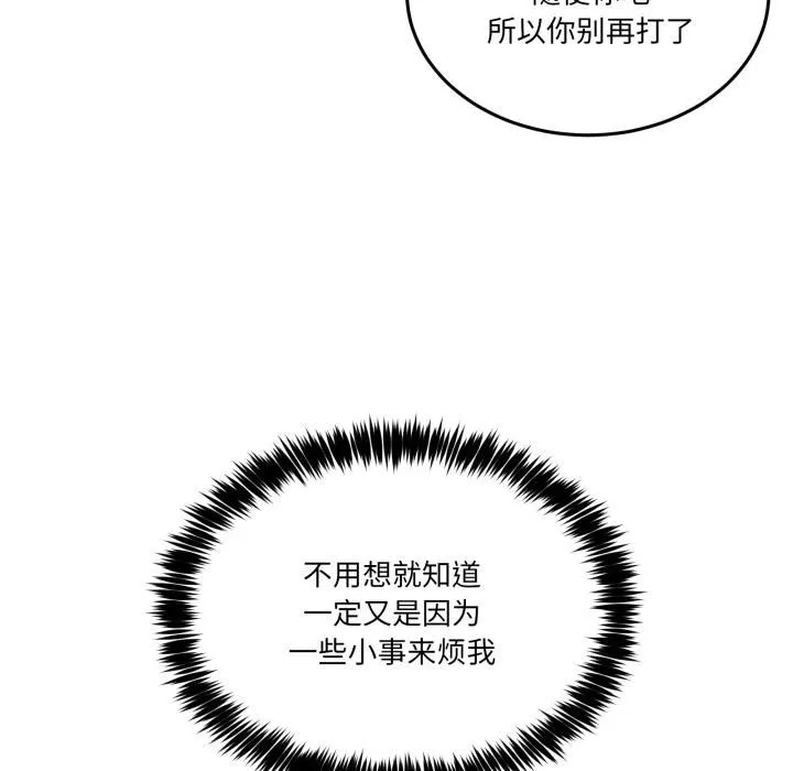 男人止步第34話