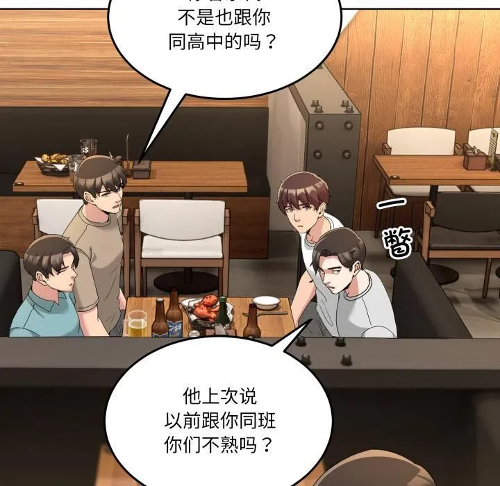 男人止步第34話