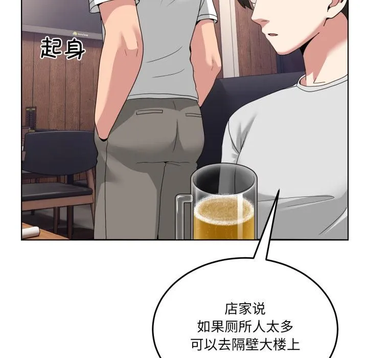 男人止步第34話