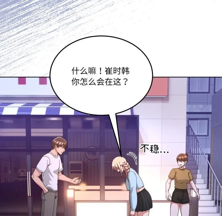 男人止步第34話