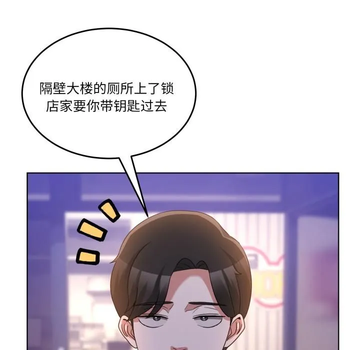 男人止步第34話