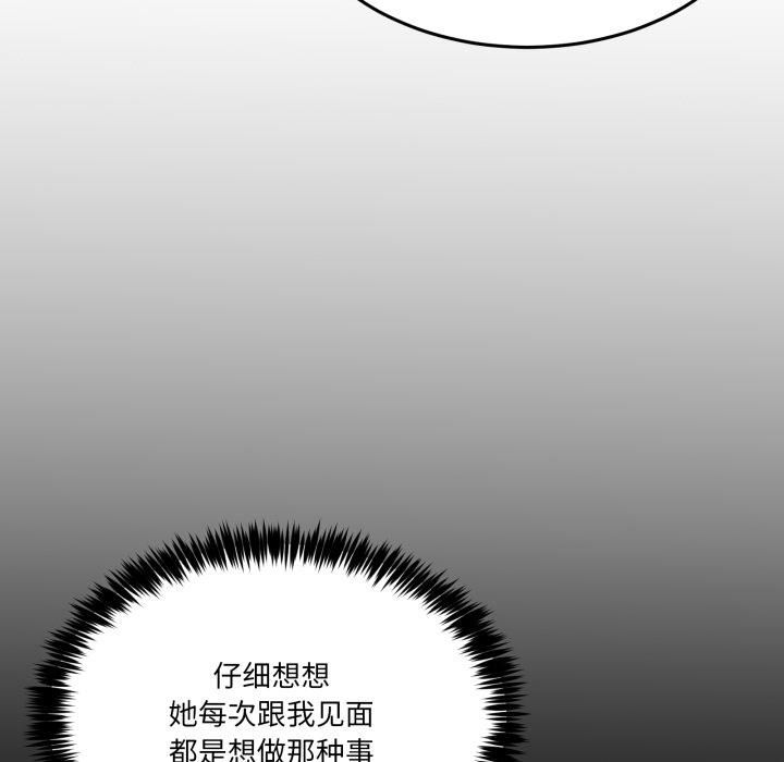 男人止步第34話