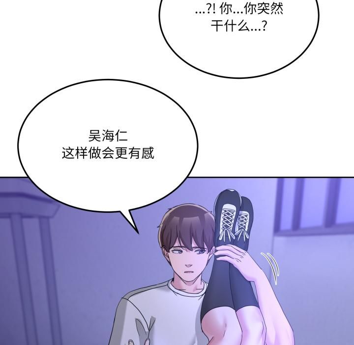 男人止步第34話
